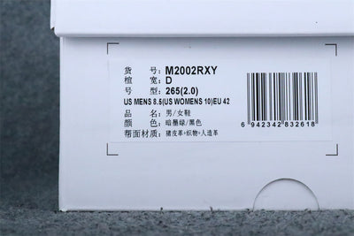 JJJJound x 2002R GORE-TEX 'Pine'